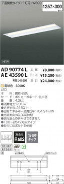 ߾ KOIZUMI LED˥å AE43590L ̿1