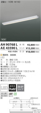 ߾ KOIZUMI LED˥å AE43590L ̿4