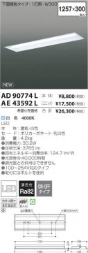 ߾ KOIZUMI LED˥å AE43592L ̿1