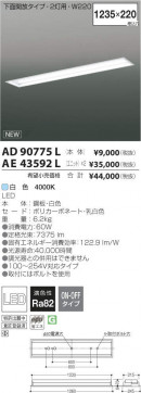 ߾ KOIZUMI LED˥å AE43592L ̿2