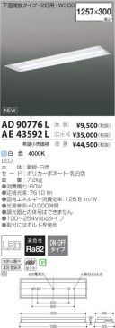 ߾ KOIZUMI LED˥å AE43592L ̿3