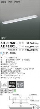 ߾ KOIZUMI LED˥å AE43592L ̿4