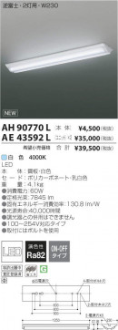 ߾ KOIZUMI LED˥å AE43592L ̿6