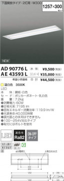 ߾ KOIZUMI LED˥å AE43593L ̿3