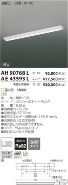 ߾ KOIZUMI LED˥å AE43593L ̿4