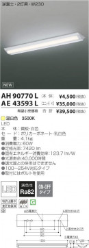 ߾ KOIZUMI LED˥å AE43593L ̿6