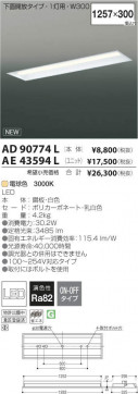 ߾ KOIZUMI LED˥å AE43594L ̿1
