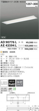 ߾ KOIZUMI LED˥å AE43594L ̿3