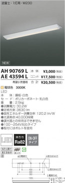 ߾ KOIZUMI LED˥å AE43594L ̿5