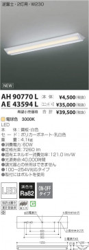 ߾ KOIZUMI LED˥å AE43594L ̿6