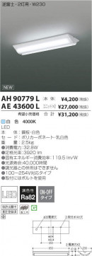 ߾ KOIZUMI LED˥å AE43600L ̿2