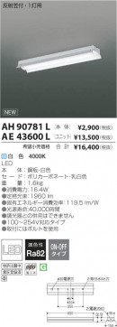 ߾ KOIZUMI LED˥å AE43600L ̿4
