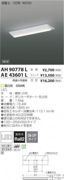 ߾ KOIZUMI LED˥å AE43601L ̿1