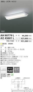 ߾ KOIZUMI LED˥å AE43601L ̿2