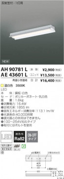 ߾ KOIZUMI LED˥å AE43601L ̿4