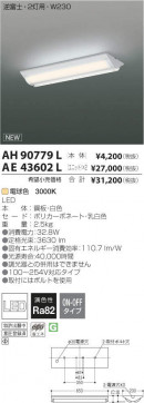 ߾ KOIZUMI LED˥å AE43602L ̿2