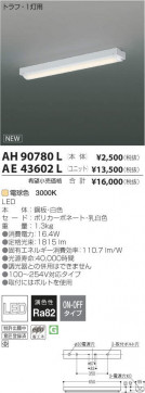 ߾ KOIZUMI LED˥å AE43602L ̿3