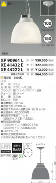 ߾ KOIZUMI LEDŸ XE44222L ̿1