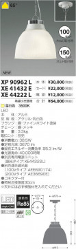 ߾ KOIZUMI LEDŸ XE44222L ̿3
