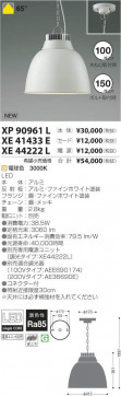 ߾ KOIZUMI LEDŷڥ XP90961L ̿1