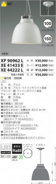 ߾ KOIZUMI LEDŷڥ XP90962L ̿1