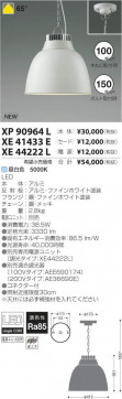 ߾ KOIZUMI LEDŷڥ XP90964L ̿1