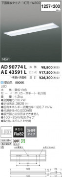 ߾ KOIZUMI LED˥å AE43591L ̿1