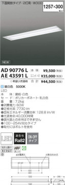 ߾ KOIZUMI LED˥å AE43591L ̿3