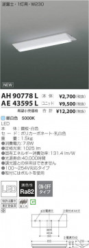 ߾ KOIZUMI LED˥å AE43595L ̿1