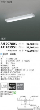 ߾ KOIZUMI LED˥å AE43595L ̿3