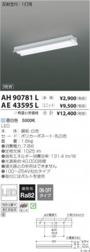 ߾ KOIZUMI LED˥å AE43595L ̿4