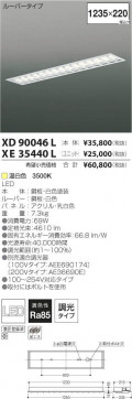 ߾ KOIZUMI LED١饤 XD90046L ̿1