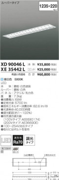 ߾ KOIZUMI LED١饤 XD90046L ̿3