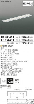 ߾ KOIZUMI LED١饤 XD90046L ̿4