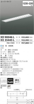߾ KOIZUMI LED١饤 XD90046L ̿6