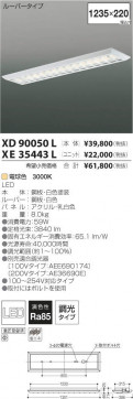 ߾ KOIZUMI LED١饤 XD90050L ̿4