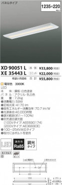 ߾ KOIZUMI LED١饤 XD90051L ̿4