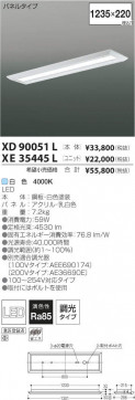 ߾ KOIZUMI LED١饤 XD90051L ̿6