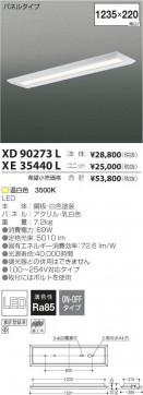 ߾ KOIZUMI LED١饤 XD90273L ̿1