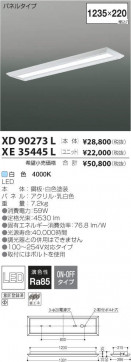 ߾ KOIZUMI LED١饤 XD90273L ̿6