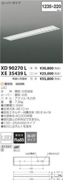 ߾ KOIZUMI LED˥å XE35439L ̿4