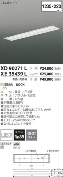 ߾ KOIZUMI LED˥å XE35439L ̿5