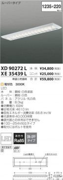߾ KOIZUMI LED˥å XE35439L ̿6