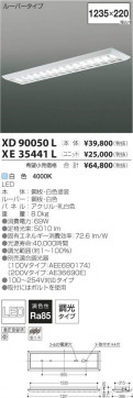 ߾ KOIZUMI LED˥å XE35441L ̿2