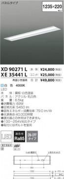 ߾ KOIZUMI LED˥å XE35441L ̿5