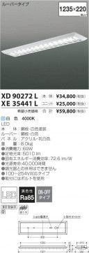 ߾ KOIZUMI LED˥å XE35441L ̿6