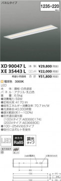 ߾ KOIZUMI LED˥å XE35443L ̿1