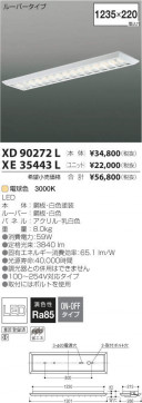 ߾ KOIZUMI LED˥å XE35443L ̿6