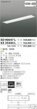 ߾ KOIZUMI LED˥å XE35444L ̿1