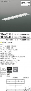 ߾ KOIZUMI LED˥å XE35444L ̿4